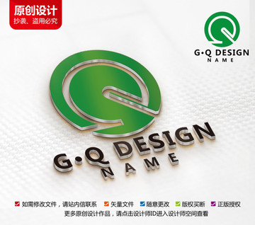 原创绿色能源科技化工标志设计