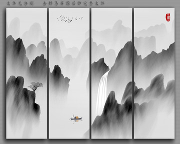 水墨画
