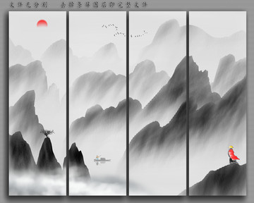 水墨山水画