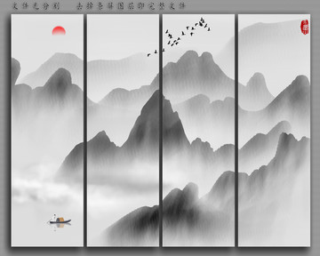 水墨画