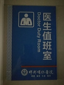 医院标志牌标识牌门牌科室