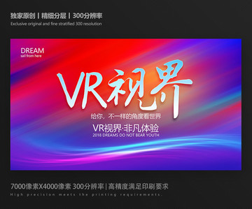 VR海报