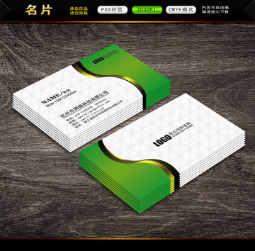 高档名片