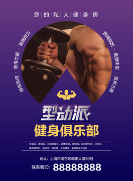 健身单页