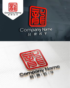 龙LOGO印章LOGO设计