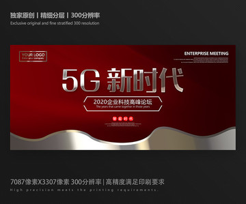 5G海报