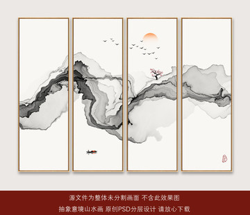 新中式抽象意境水墨挂画