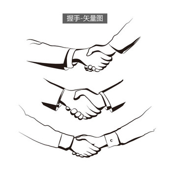 握手