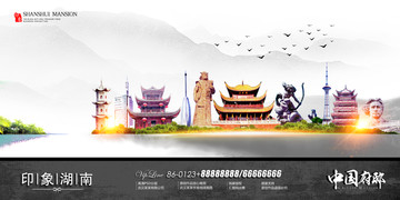 湖南旅游
