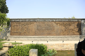芦草园浮雕墙