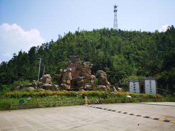假山地标