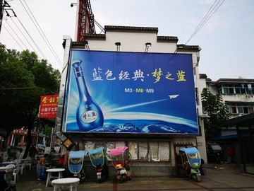 户外广告牌