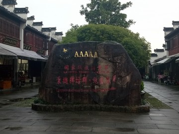 石头雕刻