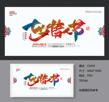 横版情人节背景图片大全 横版情人节背景设计素材 横版情人节背景模板下载 横版情人节背景图库 昵图网soso Nipic Com