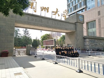 兰州大学