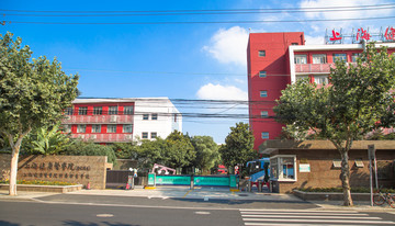 上海健康医学院