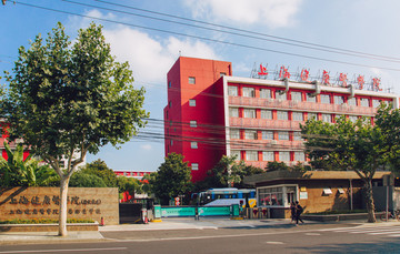 上海健康医学院