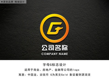 龙形商业logo