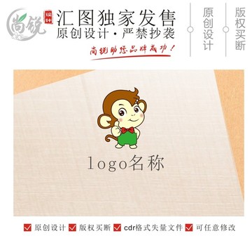 卡通猴子水果店儿童logo