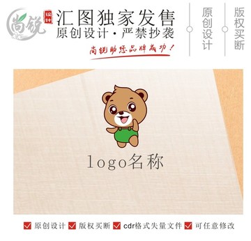 卡通小熊婴童行业logo