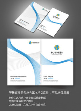 蓝色简洁科技感企业画册封面设计