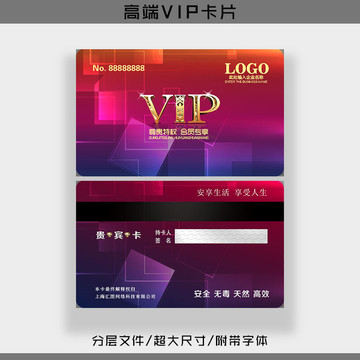 vip卡