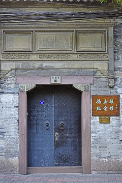 冯孟颛纪念馆