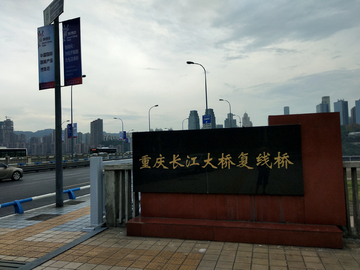 重庆长江大桥江畔 黄昏暮色风景