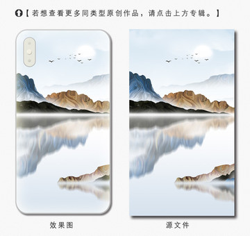 原创手绘山水手机壳