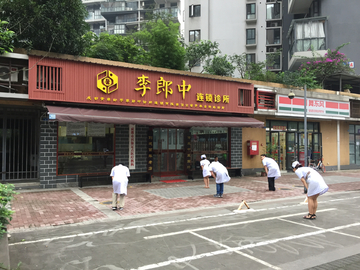 中医药店铺