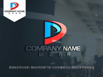 DP字母logo设计