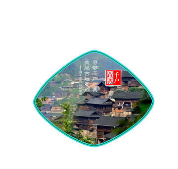 千户苗寨
