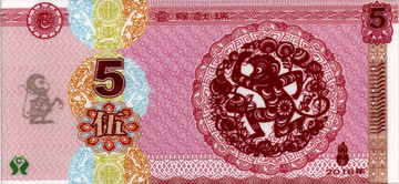 纪念钞5g银抄纪念钞
