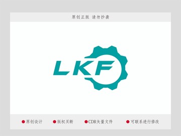 齿轮logo设计