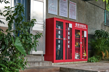 微型消防站
