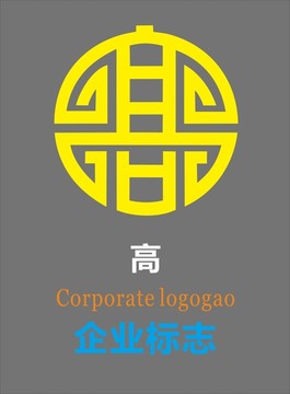 高字圆形logo
