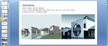 万科第五园X总别墅设计提案