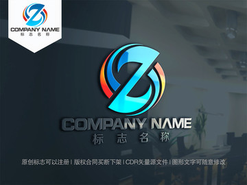 Z字母logo设计