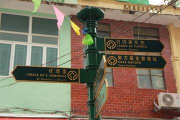 澳门路牌