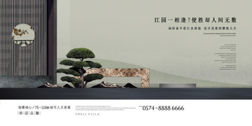 中式别墅地产广告