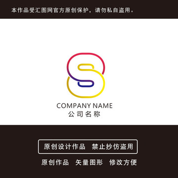 S字母logo