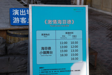 深圳东部华侨城大侠谷