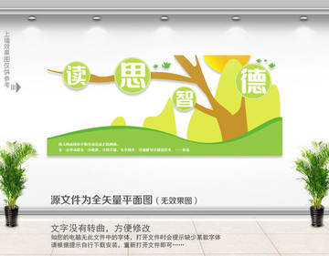 校园文化