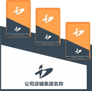 鹰嘴di字母电池LOGO设计