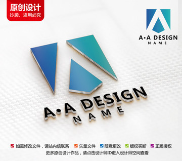 厨具五金标志设计A字母LOGO