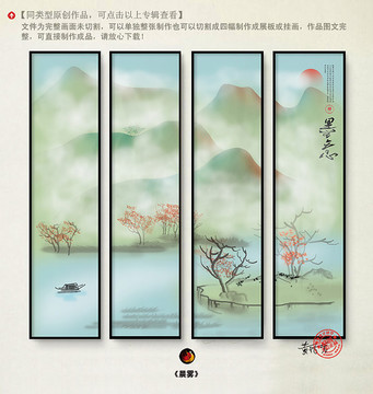 抽象水墨山水画