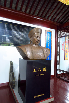王仁堪雕像