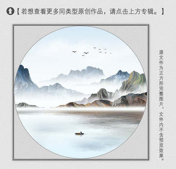 写意山水装饰画