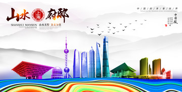上海地标建筑