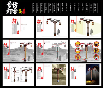仿古景观灯